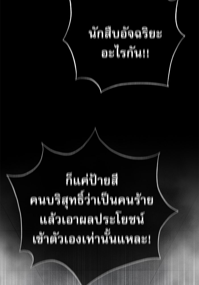 ศาสตราจารย์จำเป็นแห่งอะคาเดมี - หน้า 137