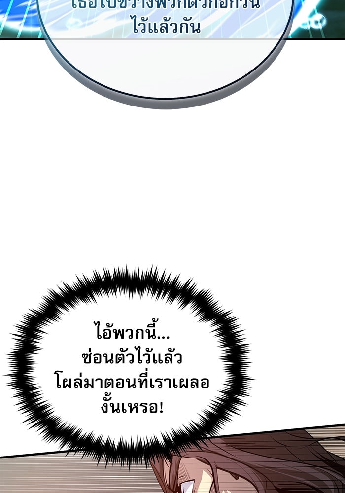 ศาสตราจารย์จำเป็นแห่งอะคาเดมี - หน้า 28