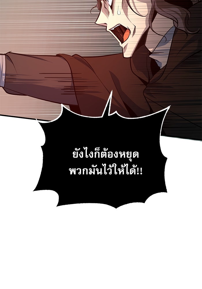 ศาสตราจารย์จำเป็นแห่งอะคาเดมี - หน้า 29