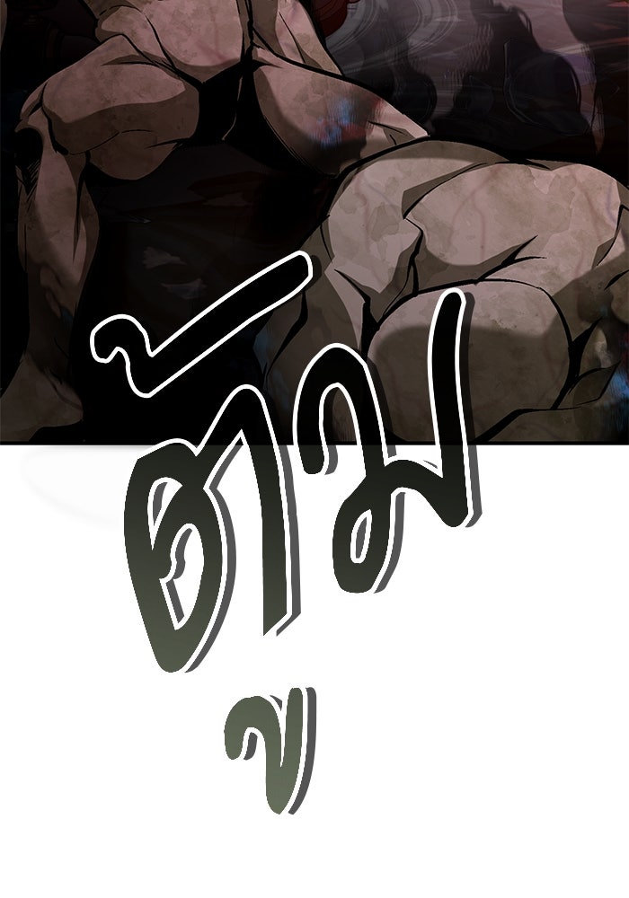 ศาสตราจารย์จำเป็นแห่งอะคาเดมี - หน้า 3