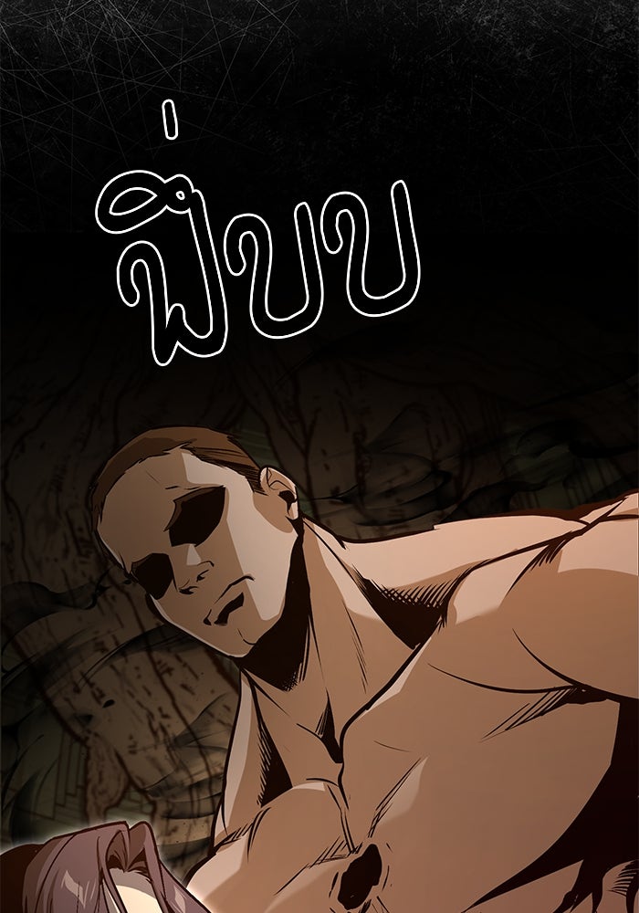 ศาสตราจารย์จำเป็นแห่งอะคาเดมี - หน้า 49