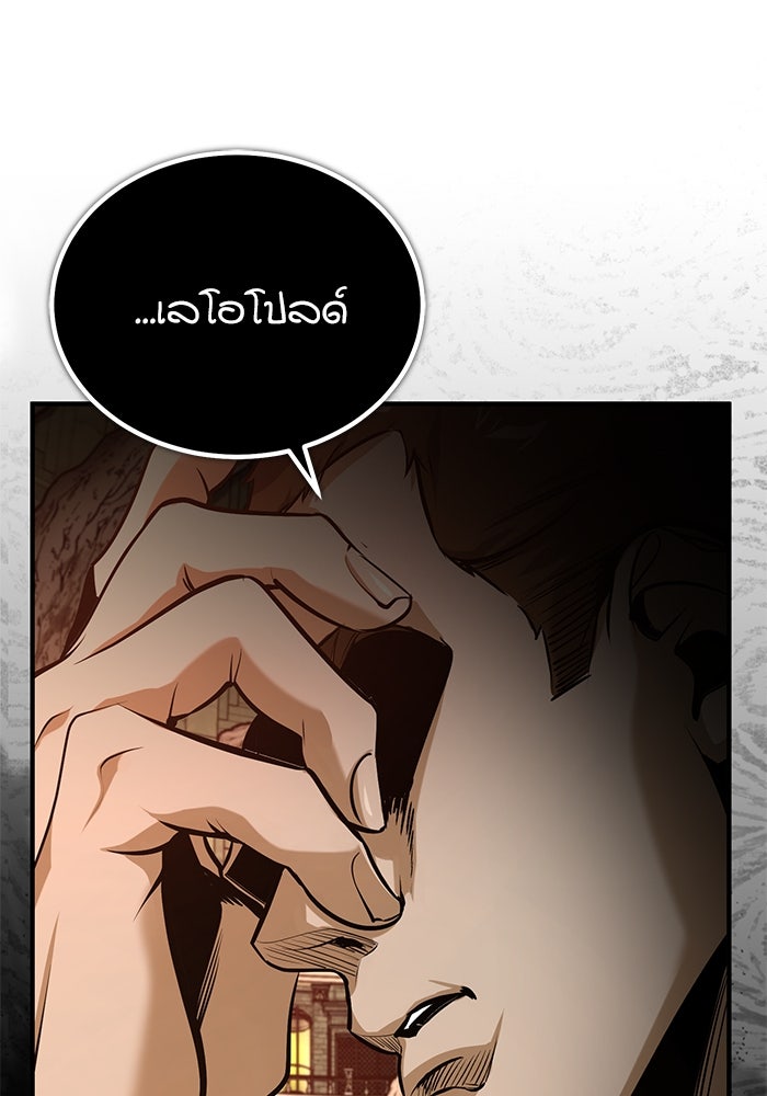 ศาสตราจารย์จำเป็นแห่งอะคาเดมี - หน้า 64