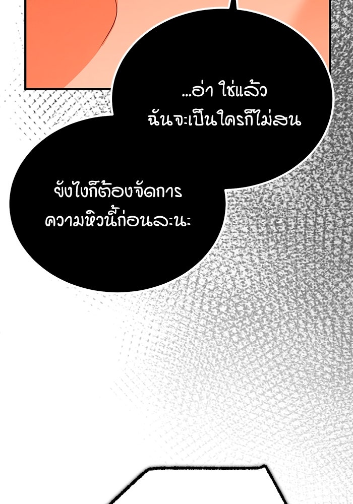 ศาสตราจารย์จำเป็นแห่งอะคาเดมี - หน้า 73
