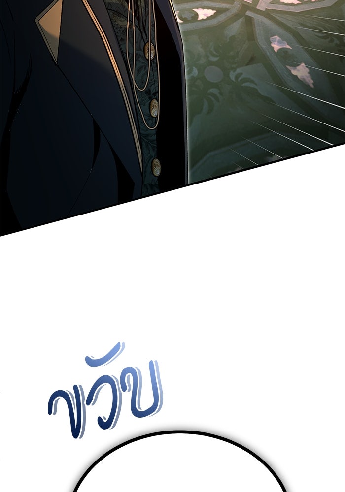 ศาสตราจารย์จำเป็นแห่งอะคาเดมี - หน้า 84
