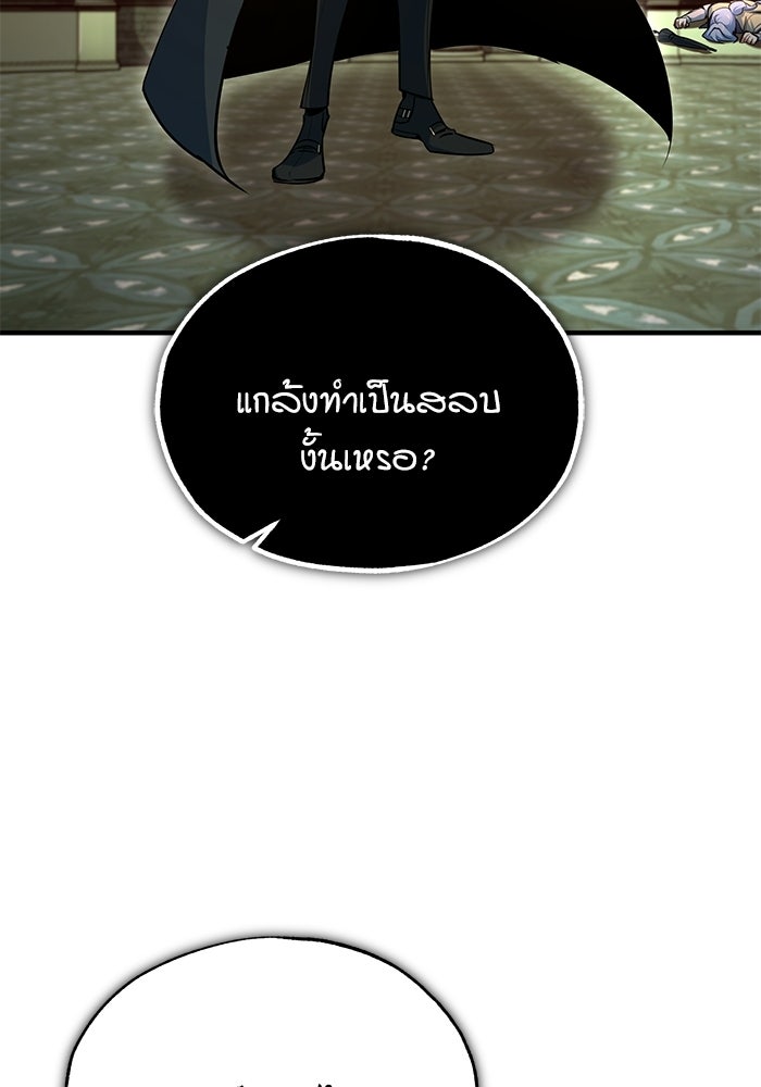 ศาสตราจารย์จำเป็นแห่งอะคาเดมี - หน้า 39