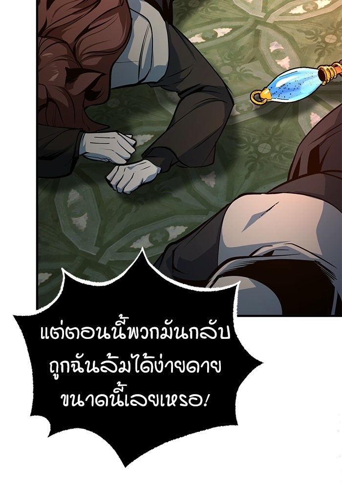 ศาสตราจารย์จำเป็นแห่งอะคาเดมี - หน้า 5