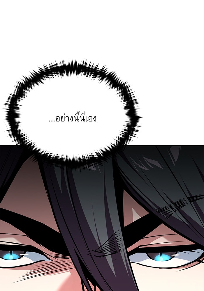ศาสตราจารย์จำเป็นแห่งอะคาเดมี - หน้า 32