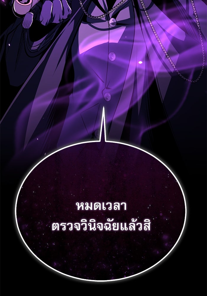 ศาสตราจารย์จำเป็นแห่งอะคาเดมี - หน้า 45