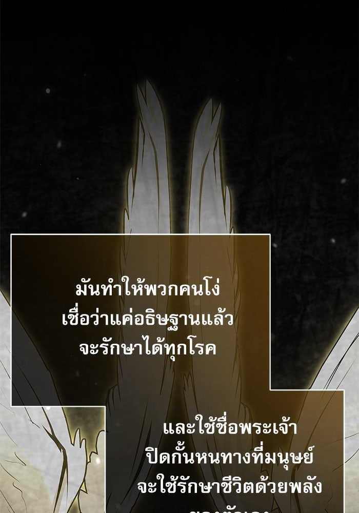 ศาสตราจารย์จำเป็นแห่งอะคาเดมี - หน้า 25