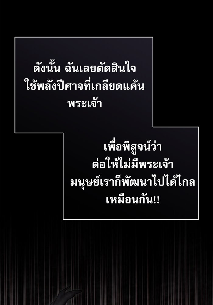 ศาสตราจารย์จำเป็นแห่งอะคาเดมี - หน้า 29