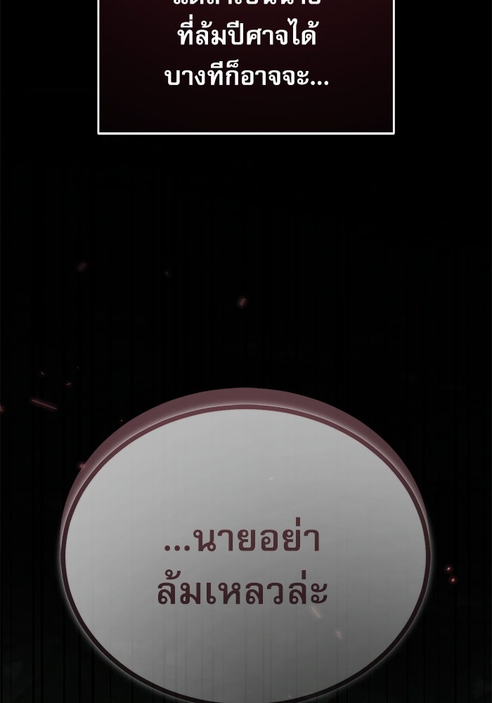 ศาสตราจารย์จำเป็นแห่งอะคาเดมี - หน้า 32