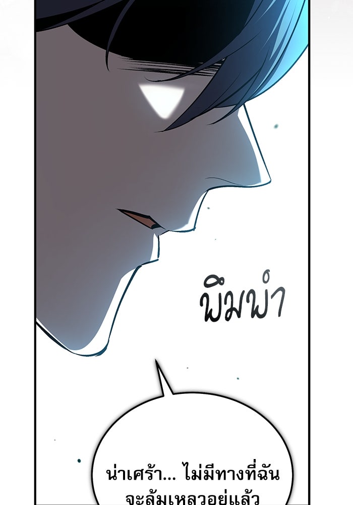 ศาสตราจารย์จำเป็นแห่งอะคาเดมี - หน้า 36