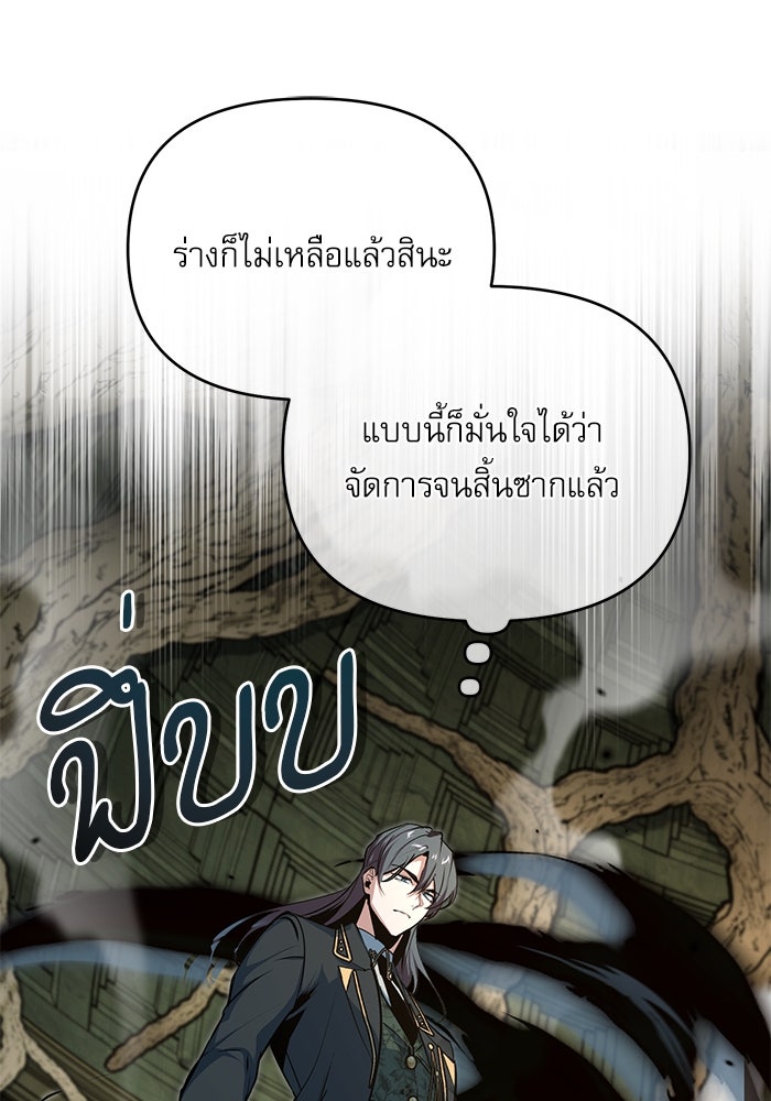 ศาสตราจารย์จำเป็นแห่งอะคาเดมี - หน้า 4