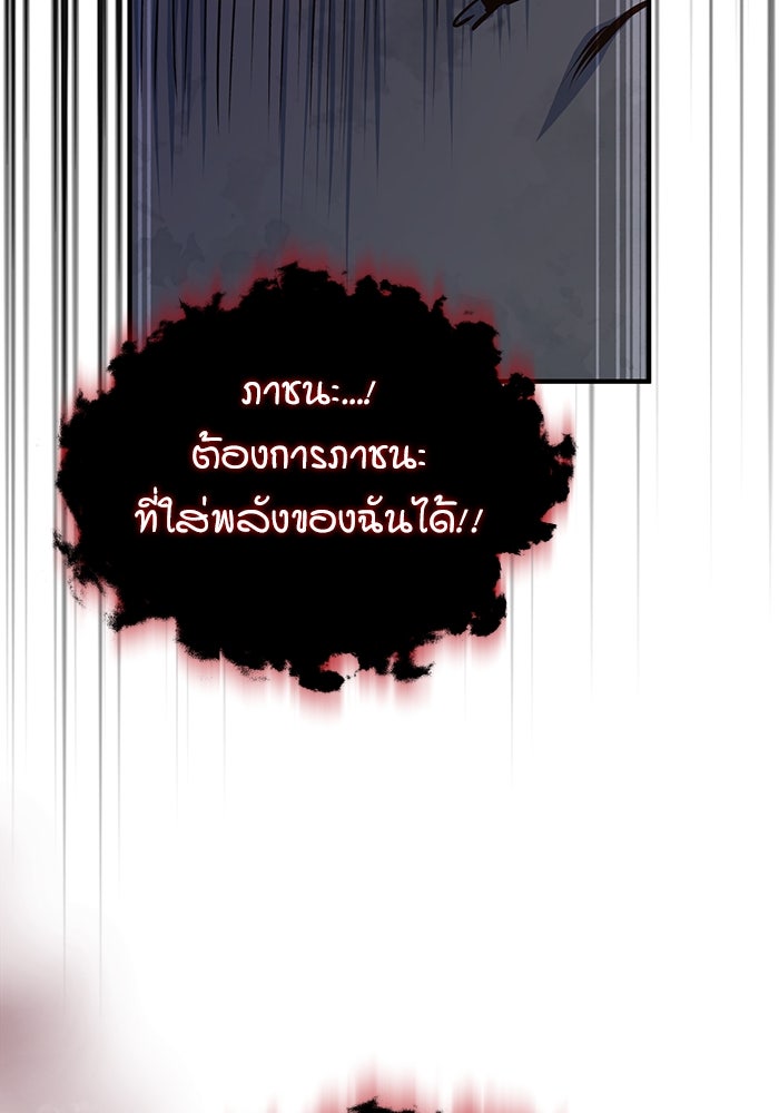ศาสตราจารย์จำเป็นแห่งอะคาเดมี - หน้า 47