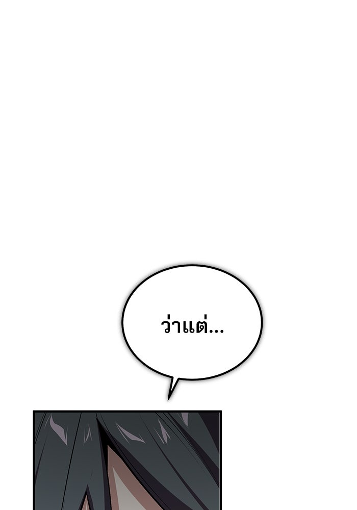 ศาสตราจารย์จำเป็นแห่งอะคาเดมี - หน้า 6