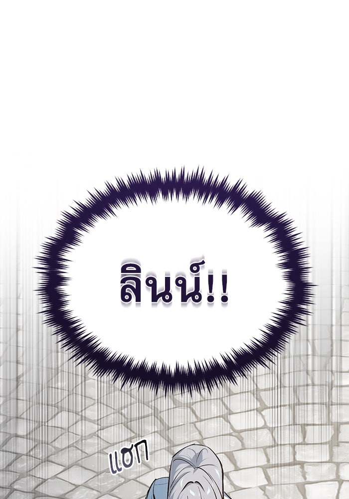ศาสตราจารย์จำเป็นแห่งอะคาเดมี - หน้า 67