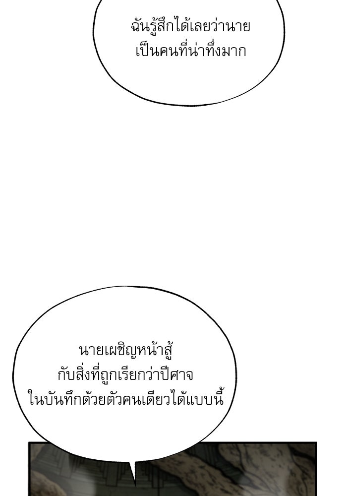 ศาสตราจารย์จำเป็นแห่งอะคาเดมี - หน้า 9