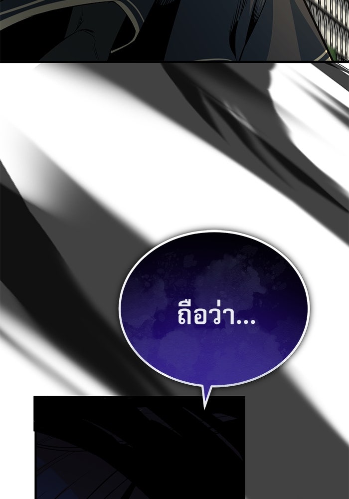 ศาสตราจารย์จำเป็นแห่งอะคาเดมี - หน้า 91