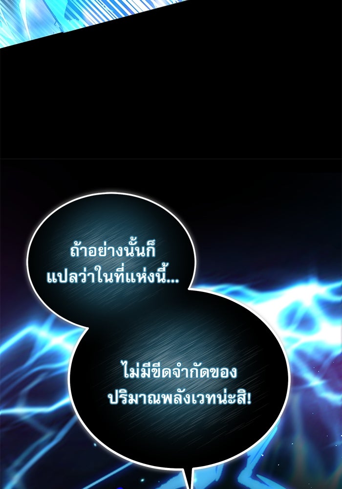 ศาสตราจารย์จำเป็นแห่งอะคาเดมี - หน้า 142