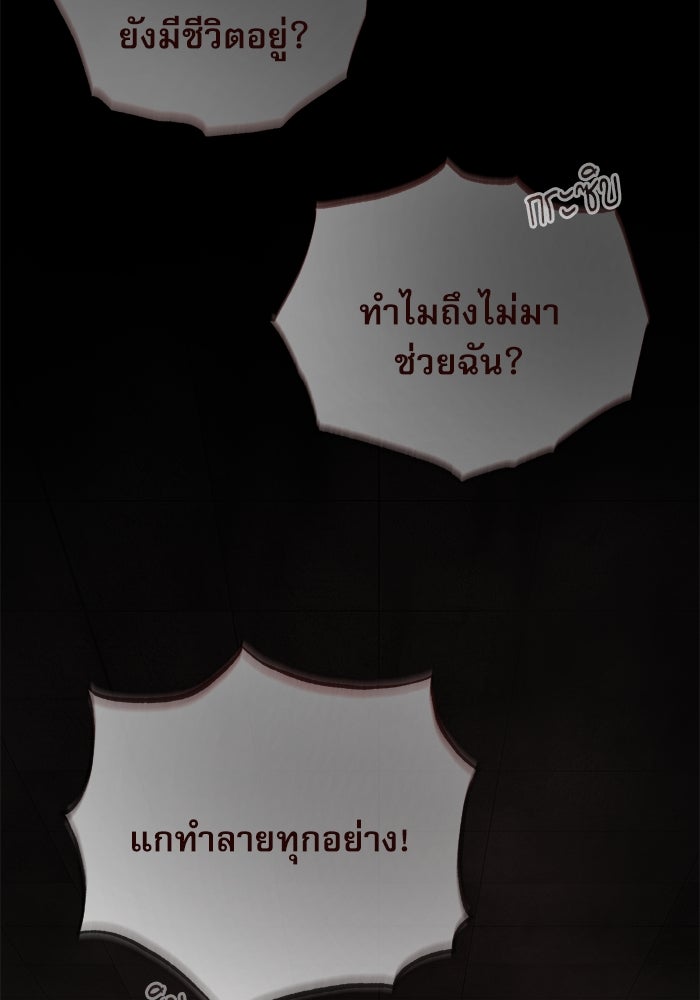 ศาสตราจารย์จำเป็นแห่งอะคาเดมี - หน้า 2