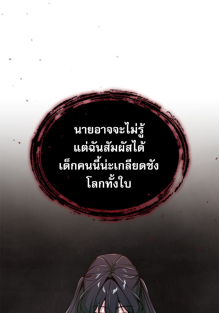 ศาสตราจารย์จำเป็นแห่งอะคาเดมี - หน้า 21