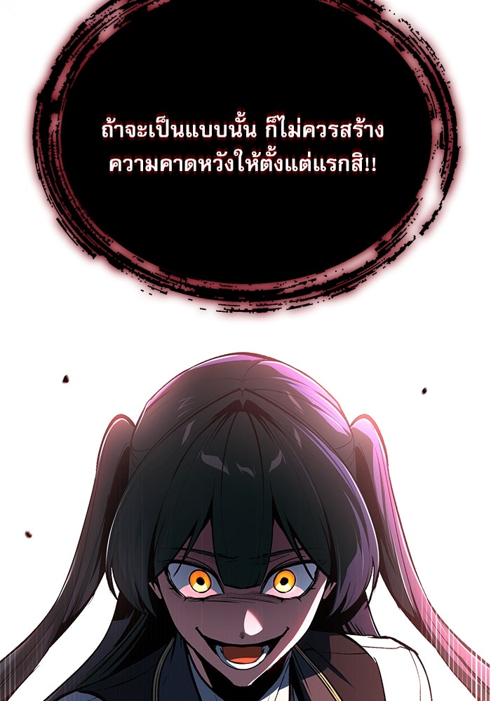 ศาสตราจารย์จำเป็นแห่งอะคาเดมี - หน้า 32