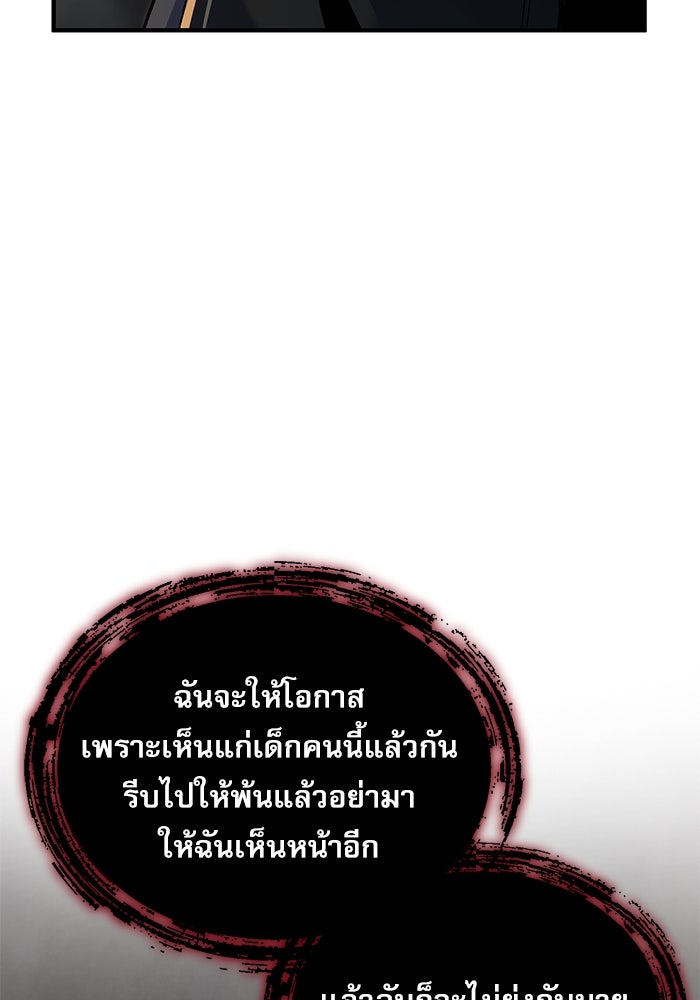 ศาสตราจารย์จำเป็นแห่งอะคาเดมี - หน้า 38