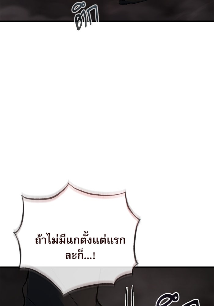 ศาสตราจารย์จำเป็นแห่งอะคาเดมี - หน้า 4