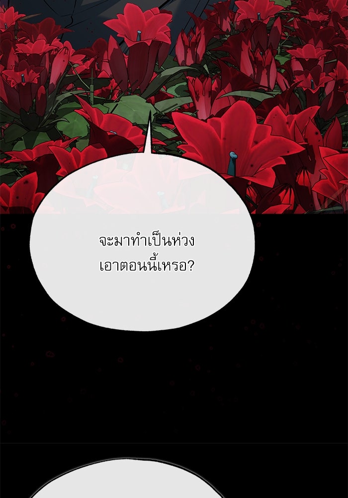 ศาสตราจารย์จำเป็นแห่งอะคาเดมี - หน้า 72