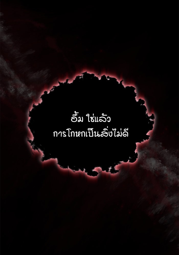 ศาสตราจารย์จำเป็นแห่งอะคาเดมี - หน้า 80