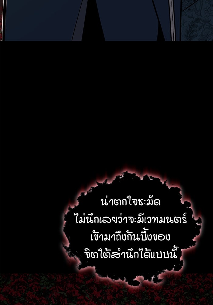 ศาสตราจารย์จำเป็นแห่งอะคาเดมี - หน้า 83