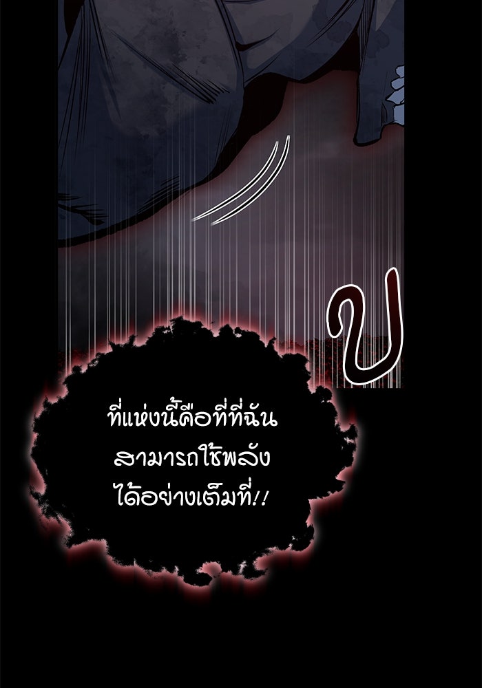 ศาสตราจารย์จำเป็นแห่งอะคาเดมี - หน้า 87
