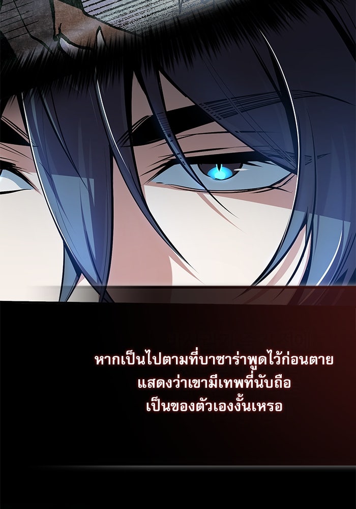 ศาสตราจารย์จำเป็นแห่งอะคาเดมี - หน้า 80