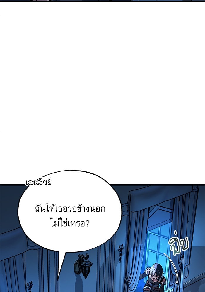 ศาสตราจารย์จำเป็นแห่งอะคาเดมี - หน้า 96