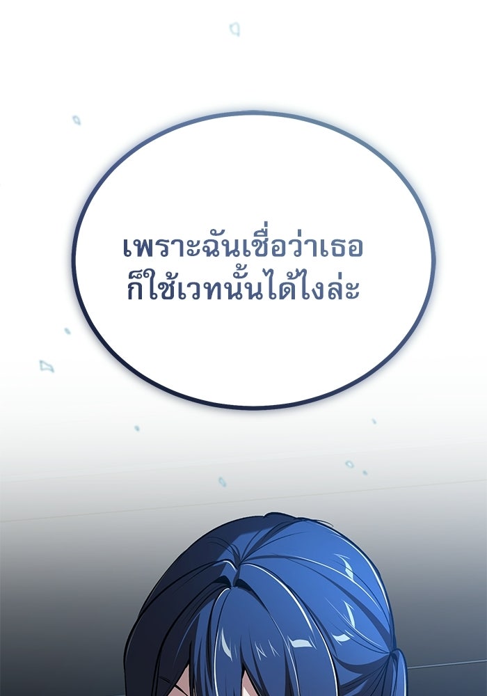 ศาสตราจารย์จำเป็นแห่งอะคาเดมี - หน้า 41