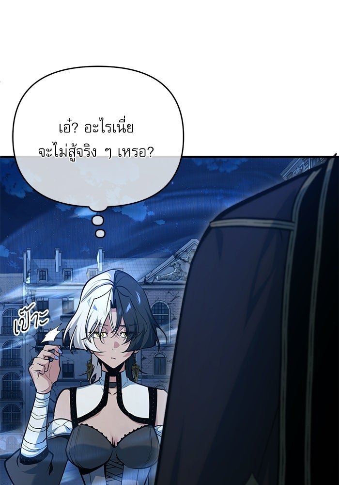 ศาสตราจารย์จำเป็นแห่งอะคาเดมี - หน้า 79