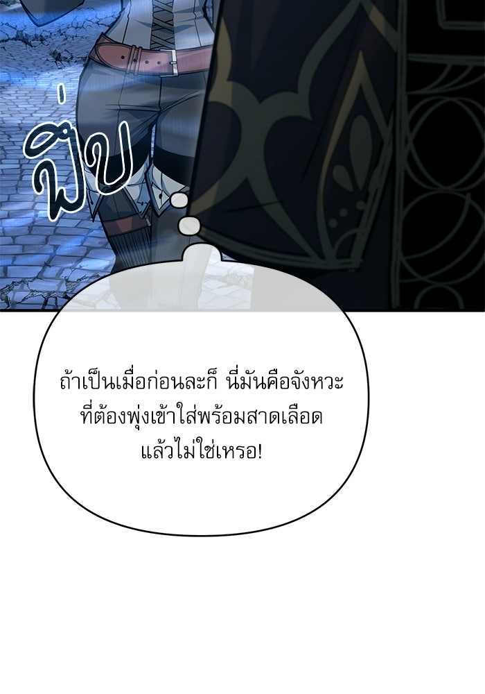 ศาสตราจารย์จำเป็นแห่งอะคาเดมี - หน้า 80