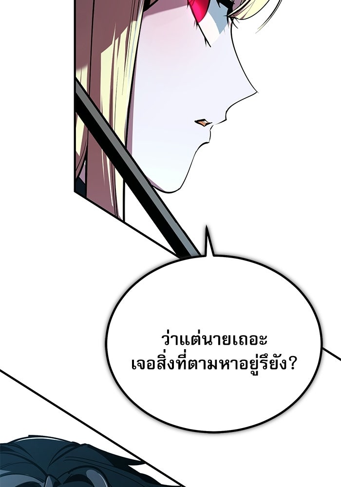 ศาสตราจารย์จำเป็นแห่งอะคาเดมี - หน้า 86