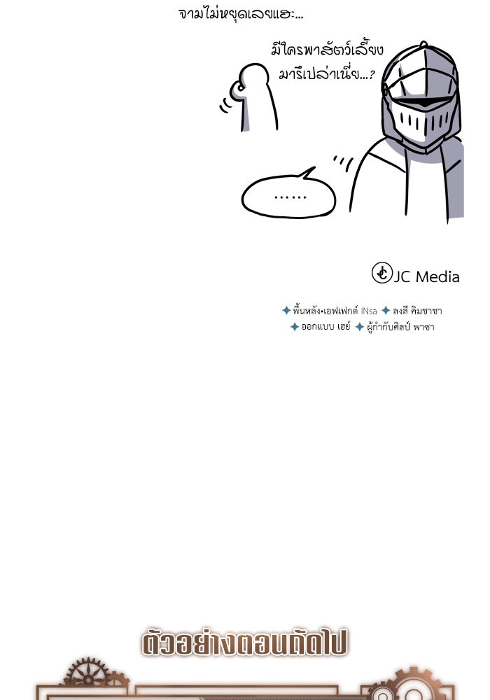 ศาสตราจารย์จำเป็นแห่งอะคาเดมี - หน้า 154