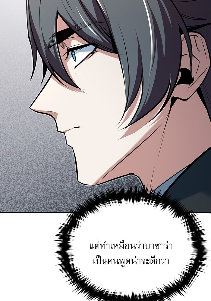 ศาสตราจารย์จำเป็นแห่งอะคาเดมี - หน้า 32