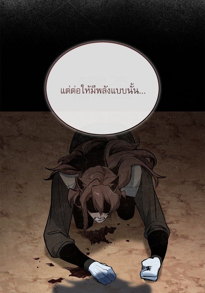 ศาสตราจารย์จำเป็นแห่งอะคาเดมี - หน้า 85