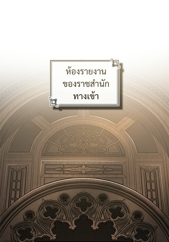 ศาสตราจารย์จำเป็นแห่งอะคาเดมี - หน้า 1