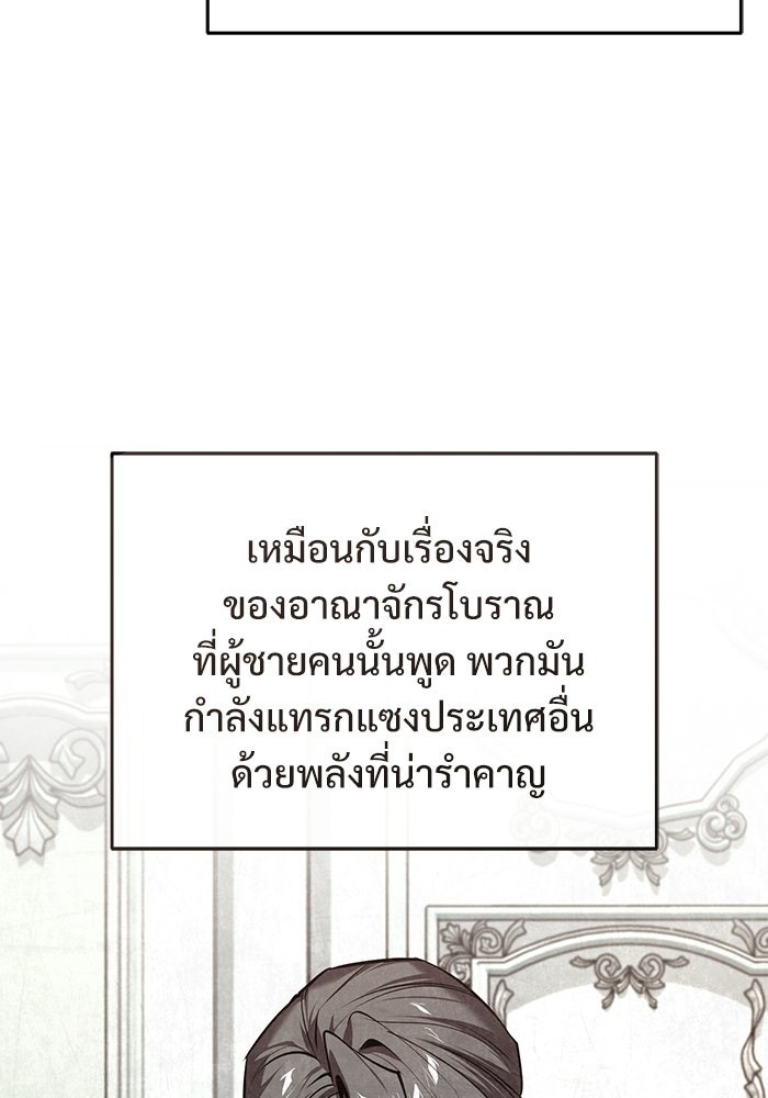 ศาสตราจารย์จำเป็นแห่งอะคาเดมี - หน้า 109