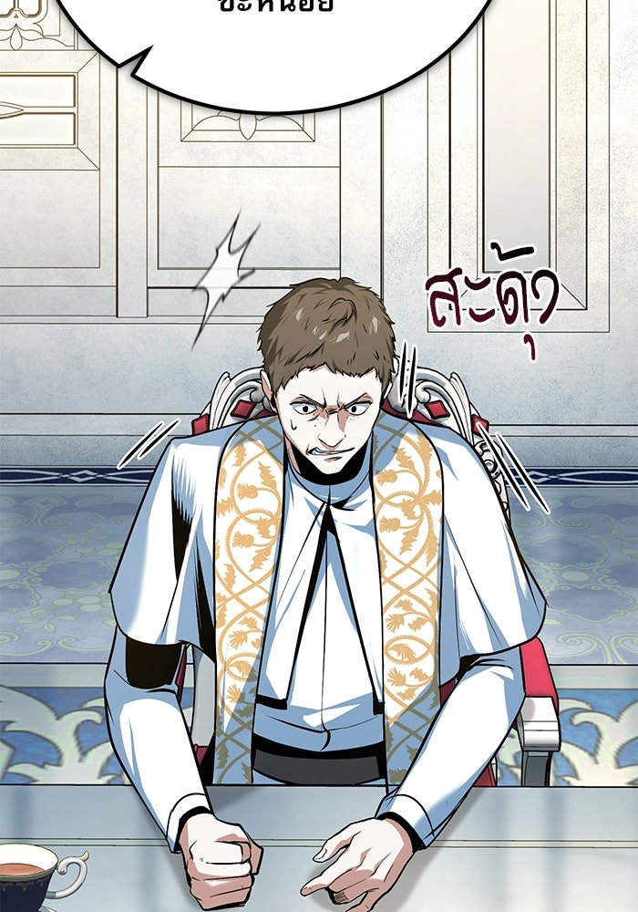 ศาสตราจารย์จำเป็นแห่งอะคาเดมี - หน้า 121