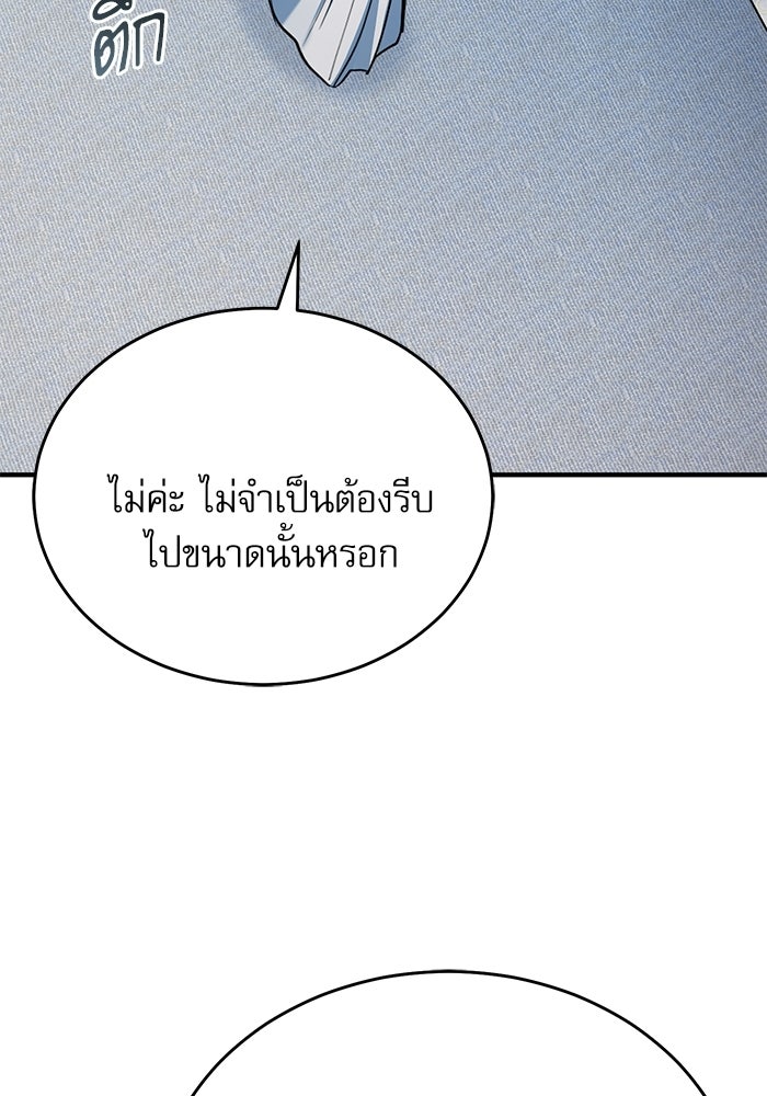 ศาสตราจารย์จำเป็นแห่งอะคาเดมี - หน้า 137