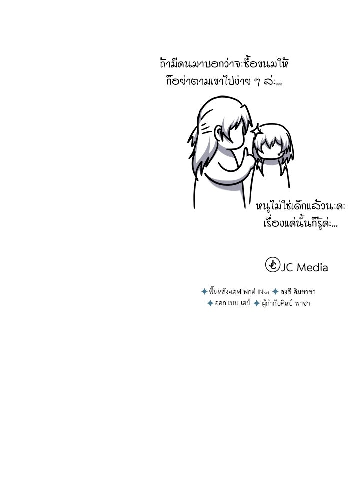 ศาสตราจารย์จำเป็นแห่งอะคาเดมี - หน้า 150