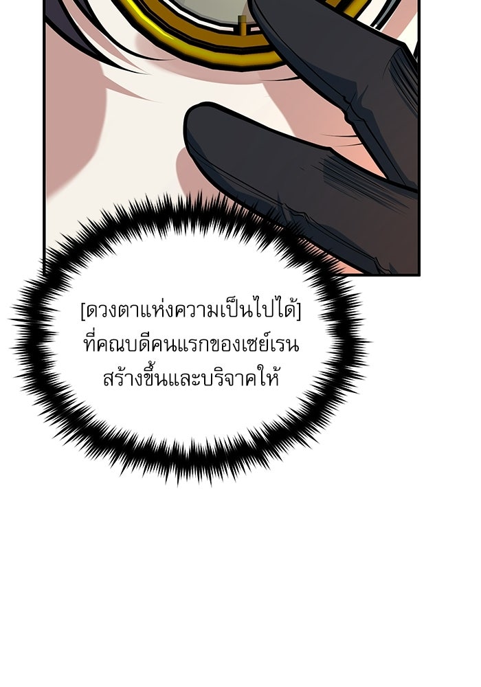 ศาสตราจารย์จำเป็นแห่งอะคาเดมี - หน้า 18