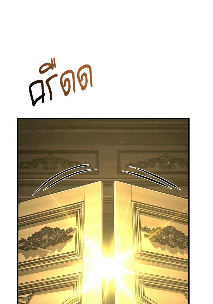 ศาสตราจารย์จำเป็นแห่งอะคาเดมี - หน้า 3