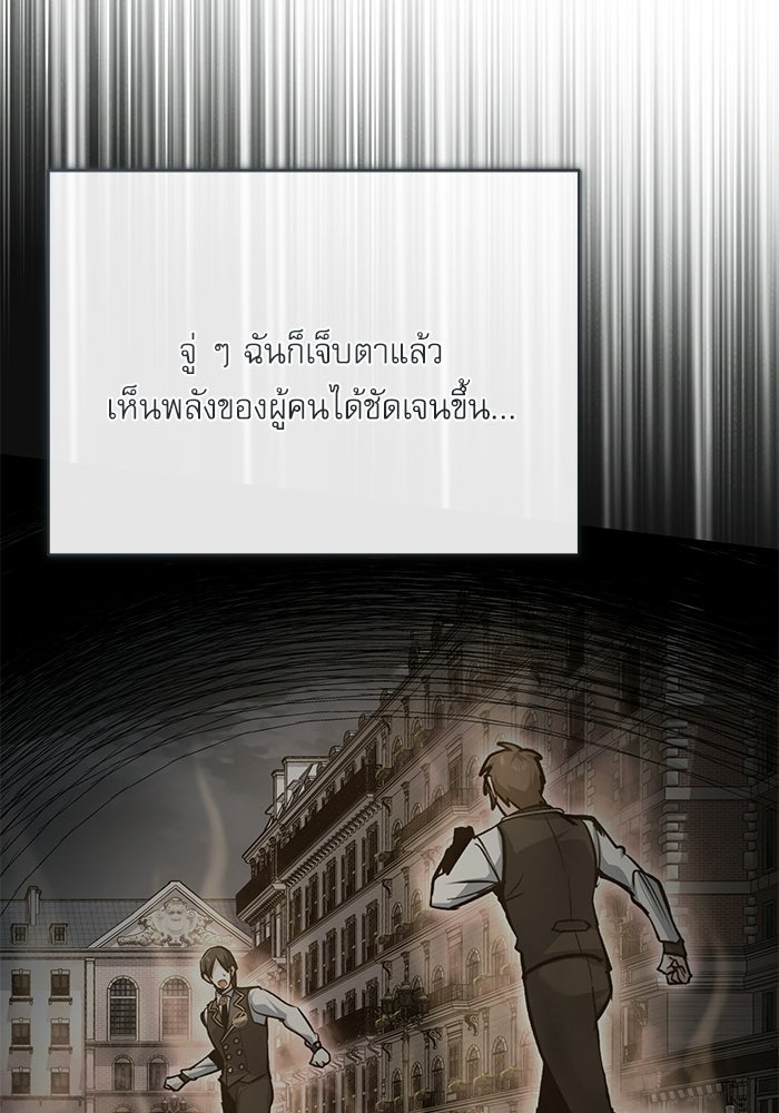 ศาสตราจารย์จำเป็นแห่งอะคาเดมี - หน้า 32
