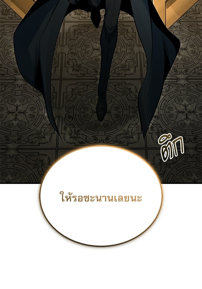 ศาสตราจารย์จำเป็นแห่งอะคาเดมี - หน้า 6